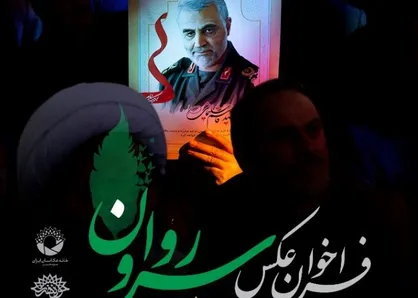 خانه عکاسان ایران فراخوان عکاسی&laquo;سرو روان&raquo; را منتشر کرد