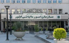 کارگروه ملی هماهنگی مبارزه با فرار مالیاتی تشکیل شد
