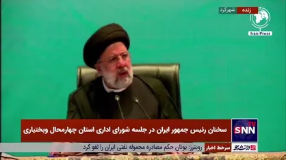 رئیسی: امروز به گستردگی تمام داشته هایمان مورد تهدید قرار داریم / فشار&zwnj;های حداکثری آمریکا با اراده ملت ایران شکست خورد