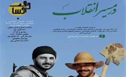مجلس جدید؛ زخم کهنه / شماره ۱۳ نشریه دانشجویی &laquo;حرف حساب&raquo; منتشر شد