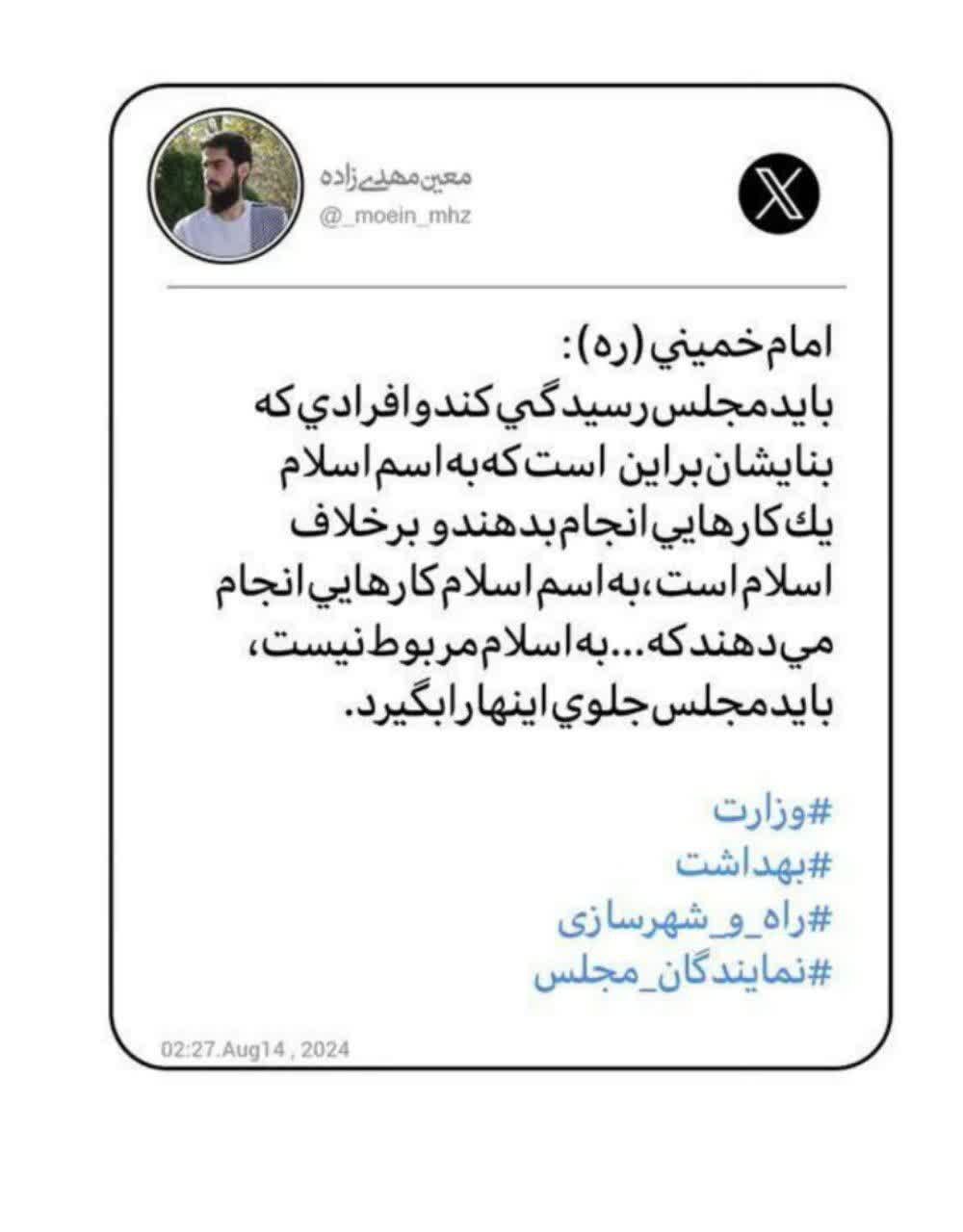 موضع دانشجویان