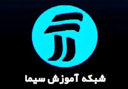 جدول پخش برنامه&zwnj;های درسی ۱۲ اسفند ماه از تلویزیون اعلام شد