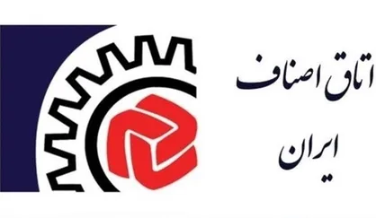 اتاق اصناف شیوه صدور مجوز از درگاه ملی مجوز&zwnj;ها را ابلاغ کرد