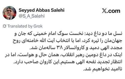 این کاروان صاحب دارد؛ ناامید نخواهیم شد