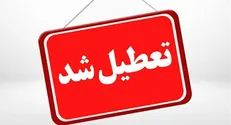 تعطیلی ادارات و بانک‌های کرمانشاه در روز چهارشنبه