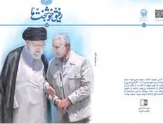 «رفیق خوشبخت ما» به یونان رفت