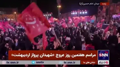 اجرای گروه سرود نور دانش در مراسم هفتمین روز عروج &laquo;شهیدان پرواز اردیبهشت&raquo;