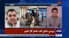 کارشناس حوزه انرژی: قیمت انرژی برای بخش خانگی به شدت پایین است