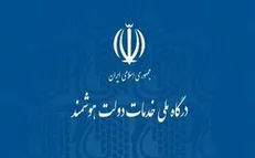 آغاز به کار پنجره واحد خدمات هوشمند سازمان ملی استاندار