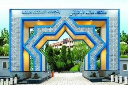 کـلاس&zwnj;هـای درسی پذیرفته&zwnj;شدگان دانشگاه علامه&zwnj;طباطبایی از چه زمانی آغاز می&zwnj;شود؟