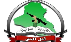افتخار «عصائب اهل الحق» عراق به قرار گرفتن در فهرست تروریسم آمریکا
