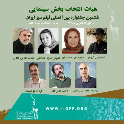 معرفی هیات انتخاب بخش سینمایی جشنواره بین المللی فیلم سبز