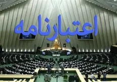 اعتبارنامه دلخوش و محمد صالحی در شعبه ۱۰ تائید شد