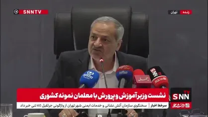 کاظمی: تک تک دانش آموزان را فرزندان خودمان بدانیم؛ باید نگران آنها باشیم/ شان معلمی فقط به نوشتن چهار تا فرمول و حرف و مسئله روی تخته نیست