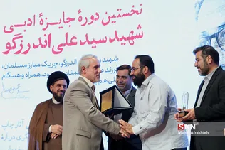 نخستین دوره جایزه ادبی 