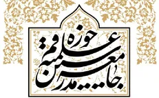 بی‌تدبیری‌ها مشکلات بسیاری را برای معیشت مردم ایجاد کرده است