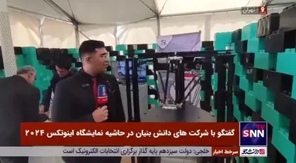 حذف خطای انسانی از چرخه تولید با کمک محصول دانش&zwnj;بنیان