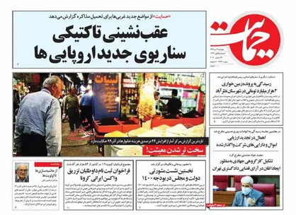 عناوین روزنامه&zwnj;های سیاسی ۳ دی ۹۹/ مانور ظریف مقابل اروپا +تصاویر