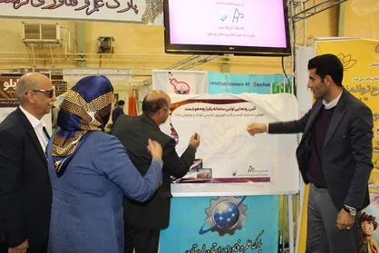 رونمایی از دو محصول فناوری در هفته پژوهش استان لرستان&nbsp;