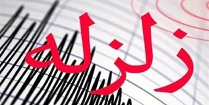 زلزله ۴.۸ ریشتری &laquo;مراوه تپه&raquo; گلستان را لرزاند