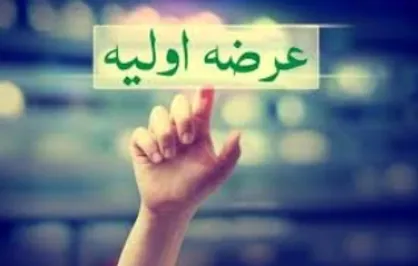تعویق یک عرضه اولیه به دلیل تعطیلی