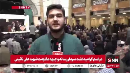 آغاز مراسم گرامیداشت شهید نائینی، سردار رسانه با حضور مقامات و اقشار مختلف مردم
