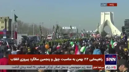 مراسم راهپیمایی یوم الله ۲۲ بهمن در تهران آغاز شد