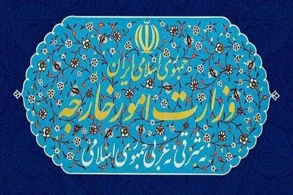 احضار سفیر هلند به وزارت امور خارجه