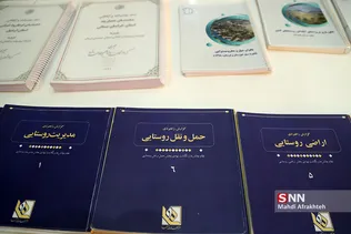 همایش علمی 