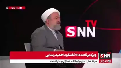 رسایی: جریان انقلابی باید بدنه را قانع کند؛ نه تحمیل کاندیدا، نه اجبار به رأی / سعید جلیلی، چون تن به سهم&zwnj;خواهی&zwnj;ها نداد، فشار&zwnj;ها روی او بیشتر شد