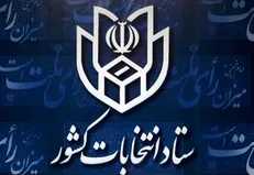 محرومان از ثبت نام در انتخابات اعلام شدند