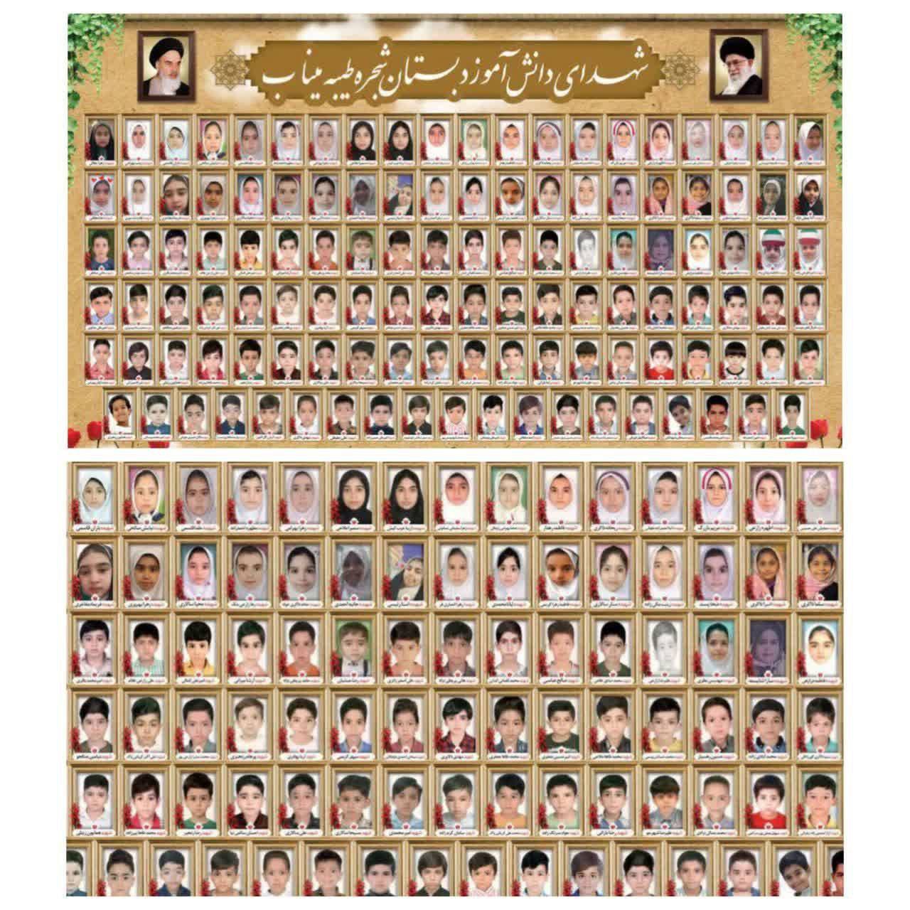 منتشر نشود//////باز بوی ماه مهر، باز بوی مدرسه؛ زنگی برای یاد کودکان شجره طیبه منتشر نشود//////باز بوی ماه مهر، باز بوی مدرسه؛ زنگی برای یاد کودکان شجره طیبه