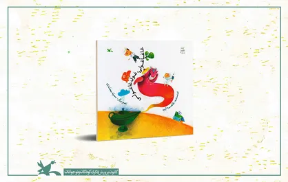 بازنشر سوم داستانی از طاهره ایبد