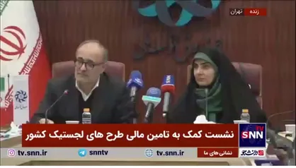 شوخی رئیس صندوق توسعه ملی با خانم وزیر/ غضنفری خطاب به فرزانه صادق: در کیف شما ۲.۵ میلیارد دلار جا نمی&zwnj;شود!