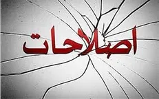 ما اصلاح‌طلبان یادمان رفته که باید پاسخگو باشیم نه پرسشگر