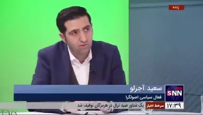 آجرلو: دور مجلس یازدهم را مین&zwnj;گذاری کرده&zwnj;اند