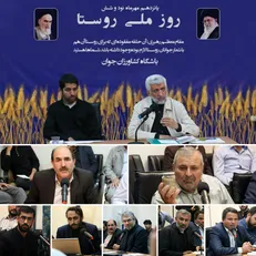 باشگاه کشاورزان جوان مصداق کار سیاسی صحیح برای حل مشکلات مردم و نظام است/ رونمایی از مدل های موفق و عملیاتی برای توسعه کشاورزی و بهبود روستاها