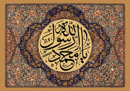 اجتماع امت محمد(ص) امروز در میدان نبوت تهران برگزار می&zwnj;شود