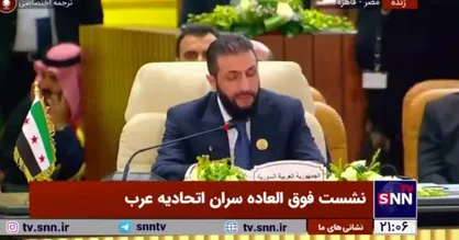 بالاخره صدای جولانی درآمد/ خواستار پایان اشغالگری رژیم صهیونیستی در سوریه هستیم +فیلم
