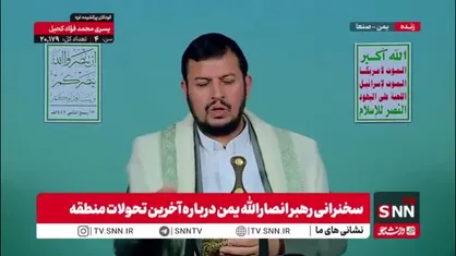 رهبر انصارالله یمن: شرکت&zwnj;های صهیونیستی در پی خرید املاک در مدینه منوره هستند