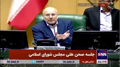 انتقاد قالیباف به پیشنهادات برخی نمایندگان: برای بهره&zwnj;وری بیشتر، از طرح مباحث تکراری که رای کافی نمی&zwnj;آورند، خودداری شود