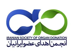 همکاری با انجمن اهدای عضو به توسعه مهندسی سیستم‌های سلامت کمک می‌کند