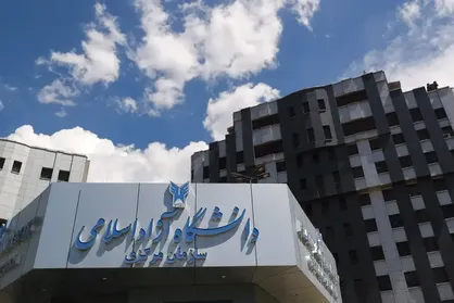 شیوه&zwnj; برگزاری امتحانات پایان نیمسال دانشگاه آزاد اسلامی