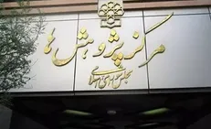 مشکلات صندوق‌های بازنشستگی به یکی از چالش‌های جدی تبدیل شده است