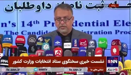 اسلامی: از صبح تا کنون ثبت نام ۲۲ نفر قطعی شده است
