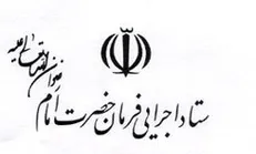 سرمایه گذاری هزار میلیارد تومانی توسعه در سیستان و بلوچستان