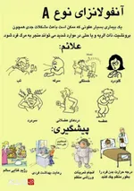 توصیه امدادی اربعین