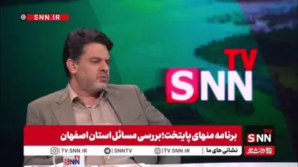 حامد یزدیان: استاندار اصفهان در انتصاب هیئت&zwnj;مدیره صنایع استان نقش بیشتری دارد یا وزیر مربوطه، فرزند وزیر و دیگر مسئولان کشوری؟
