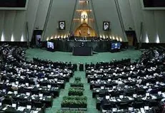 آغاز جلسه سه‌شنبه ۱۷ فروردین