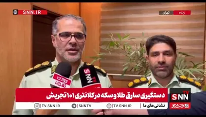 خلیل لطیفی: ۳۰ سکه و ۵۰ گرم طلا از سارق سابقه&zwnj;دار کشف شد + فیلم